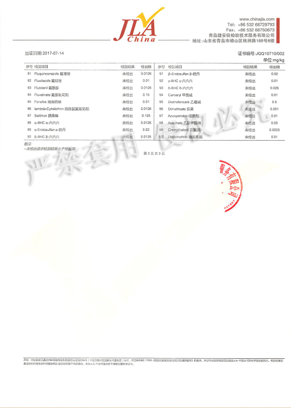 1512352234296402.jpg 报告水印 3.jpg